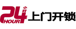巢湖24小时上门开锁公司